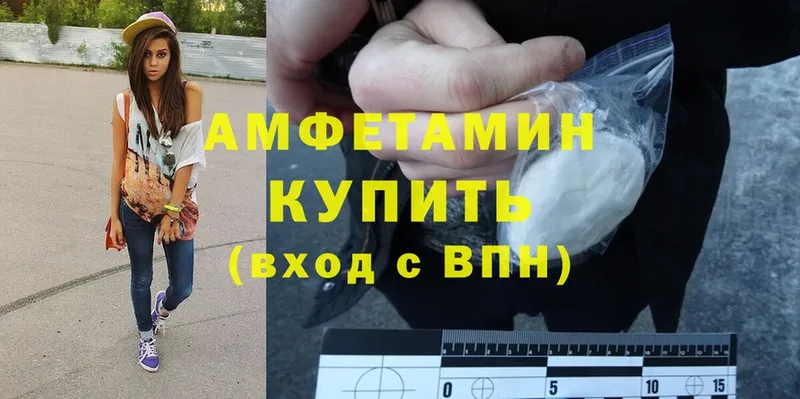 Amphetamine 97%  Валуйки 