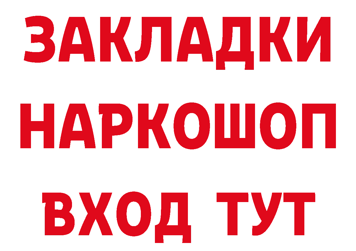 Магазины продажи наркотиков  состав Валуйки